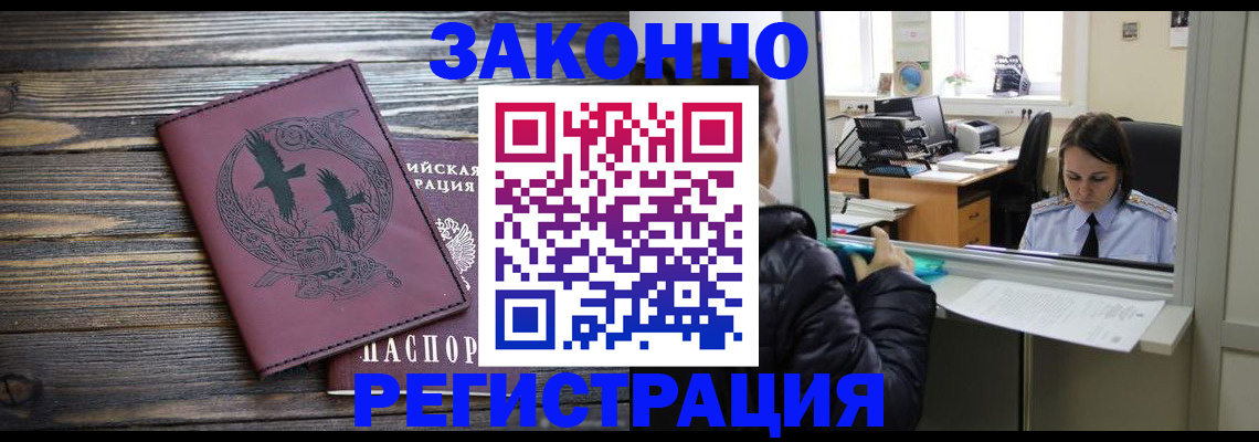 прописка для кредита в Геленджике