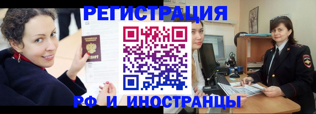 временная регистрация госуслуги в Геленджике