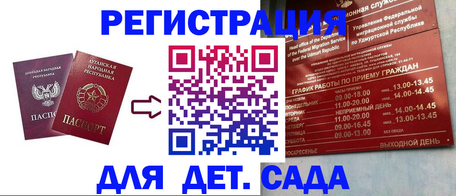 прописка иностранных граждан в Геленджике