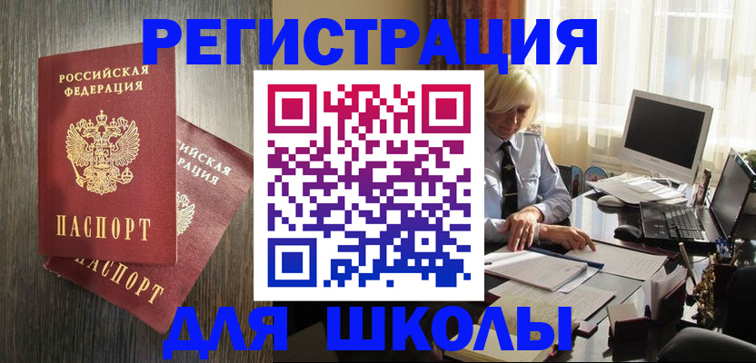 временная регистрация госуслуги в Геленджике