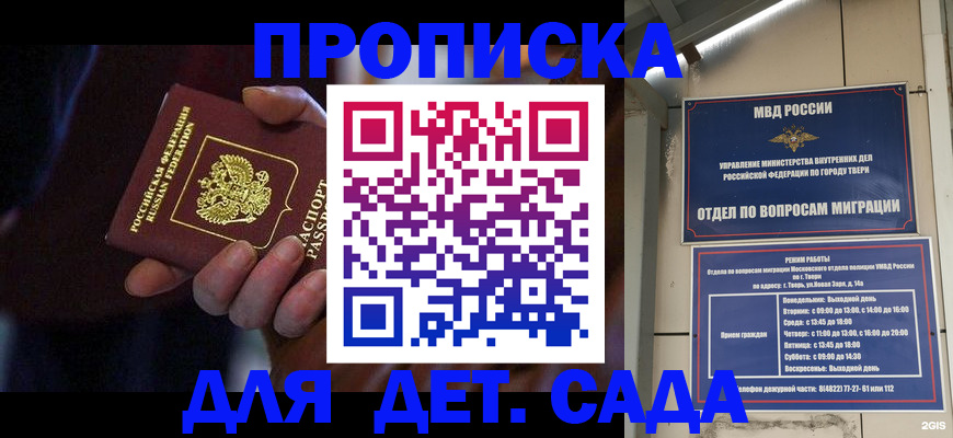регистрация для школы в Геленджике